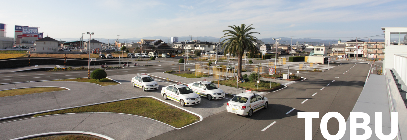 自動車 学校 東部 入校案内